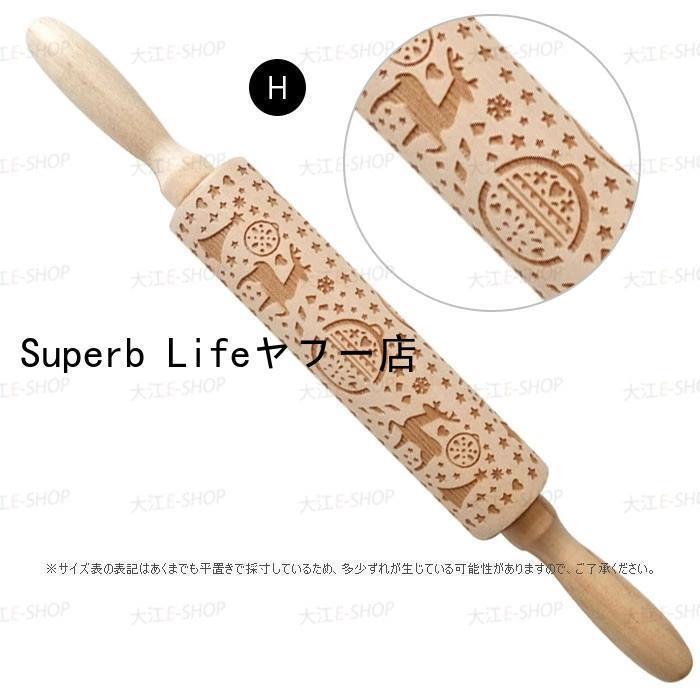 めん棒 製菓 製パン クッキー作り レーザー彫刻生地ローラー キッチン
