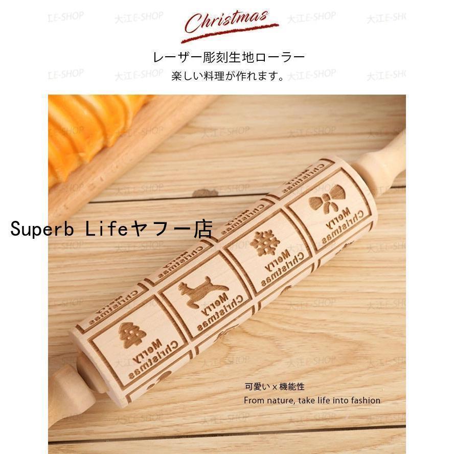 めん棒 製菓 製パン クッキー作り レーザー彫刻生地ローラー キッチン