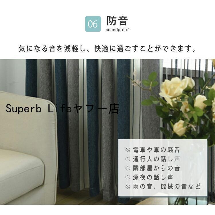 カーテン ストライプ 北欧 出窓 ワインレッド ブルー ブラウン UV