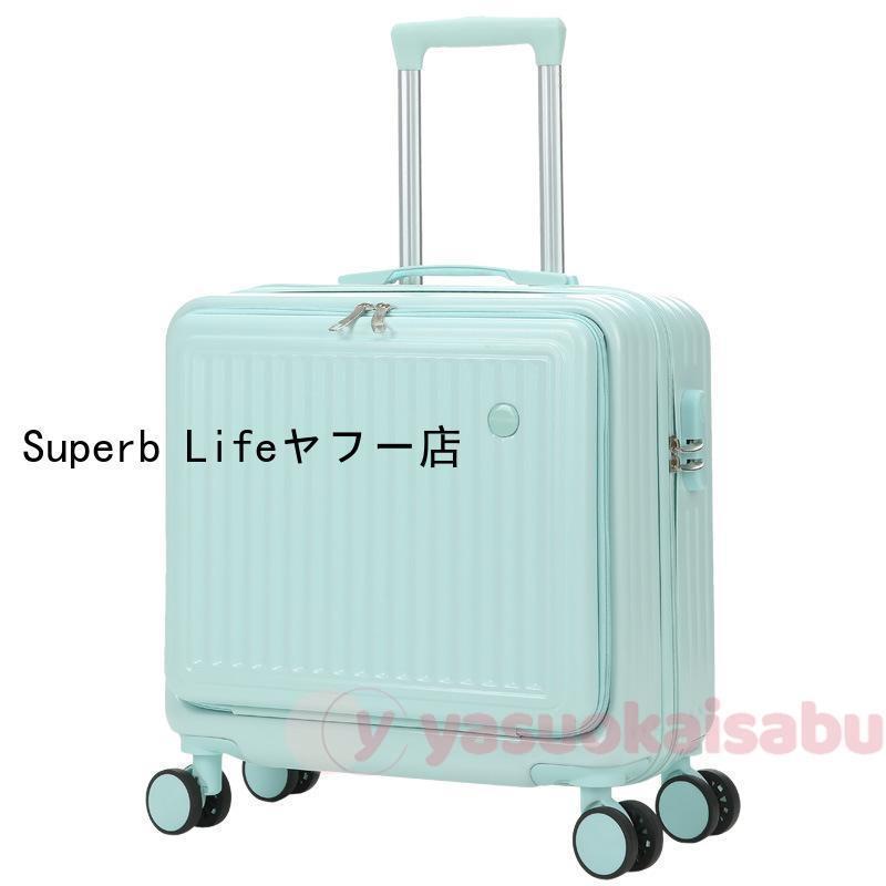 スーツケース フロントオープン 機内持ち込み 上開き ジッパー ss