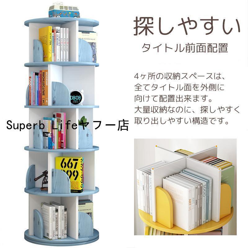本棚 ⭐️回転式 4段 天然木 回る本棚 ラック 簡単組立 大容量 CD おしゃれ Yumcute 回転式本棚 天然木 4段 大容量 スリム