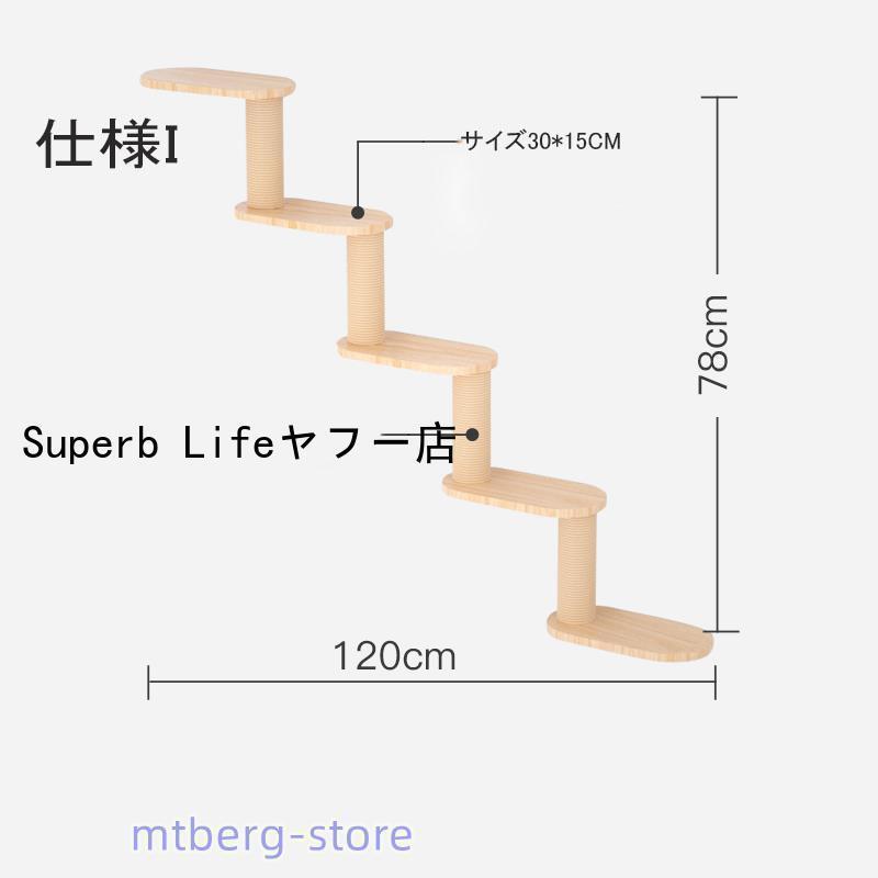 猫用 キャットタワー キャットステップ型 猫家具 キャットステップ 猫