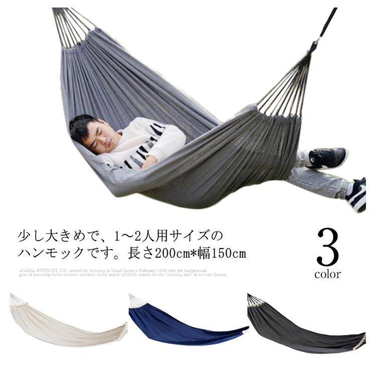 ハンモック ダブル 1〜2人用 幅155cm アウトドア キャンプ 室内 室外