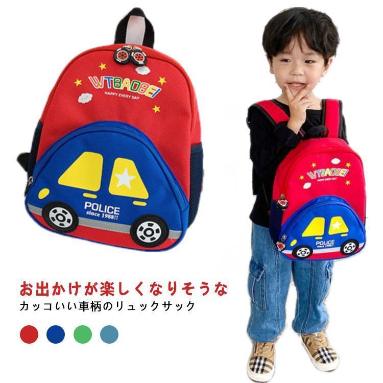 車 リュック キッズ リュックサック ジュニア キッズリュック 子供