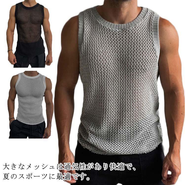 タンクトップ メンズ メッシュタンクトップ ノースリーブ サマーニット