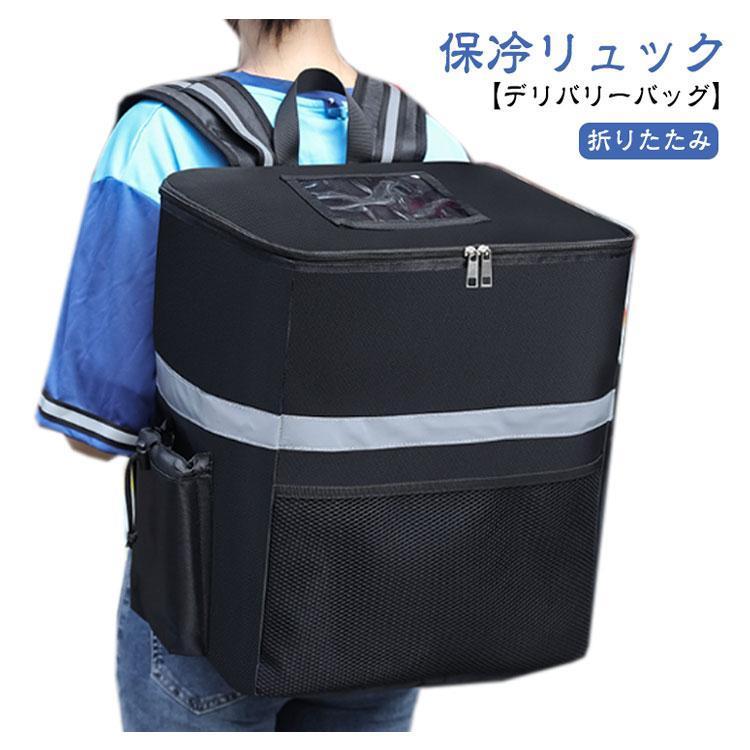 ★保冷バッグ XL ブラック フードデリバリーバッグ カップホルダー付き 保温 Amazon | 62L 配達 バッグ 防水 デリバリーバッグ クーラーボックス