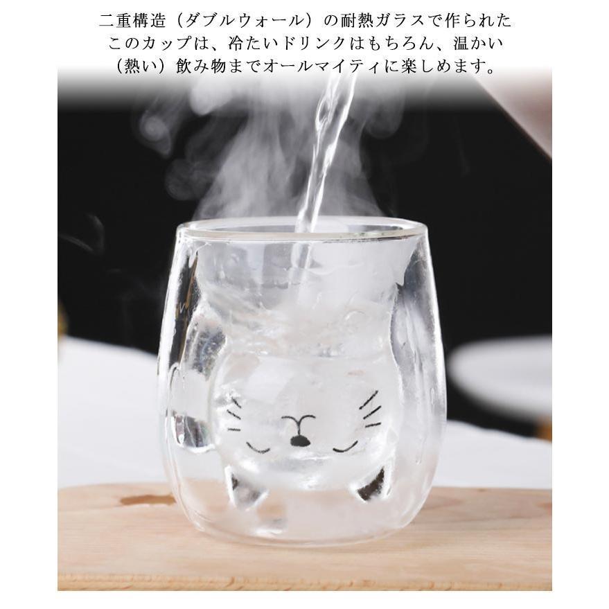 3個セット！ダブルウォールグラス かわいい カップ 250ML ねこ
