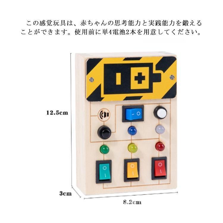 ☆。.:＊・゜ともひページ☆。.:＊・゜ 幼児用ビジーボード ベビー 木製ビジーボード LEDライトスイッチ