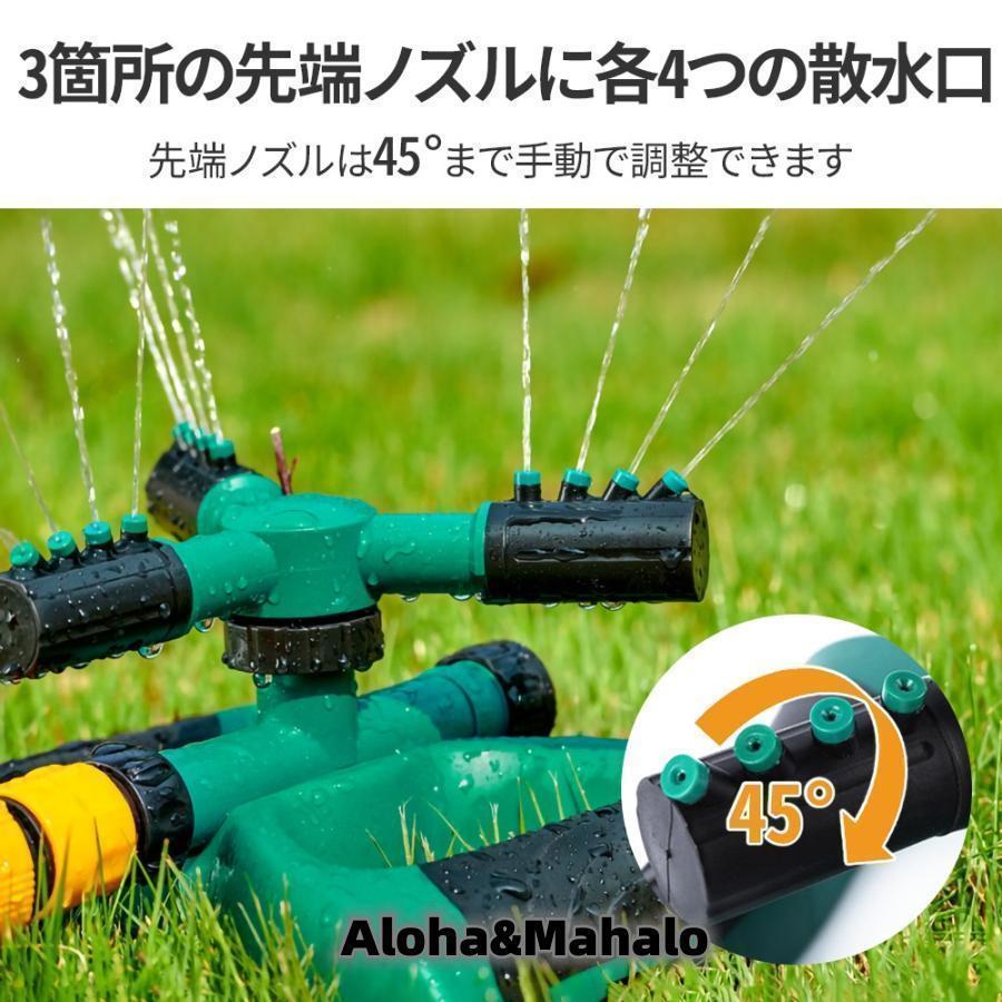 スプリンクラーセット　2個 スプリンクラー 家庭用 2個セット 芝生 散水機 農業用 庭 回転 ミスト