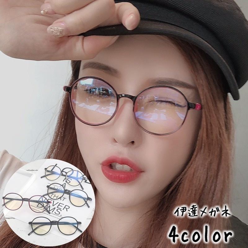 伊達メガネ 伊達めがね 眼鏡 度なし 丸眼鏡 ラウンド クリアレンズ