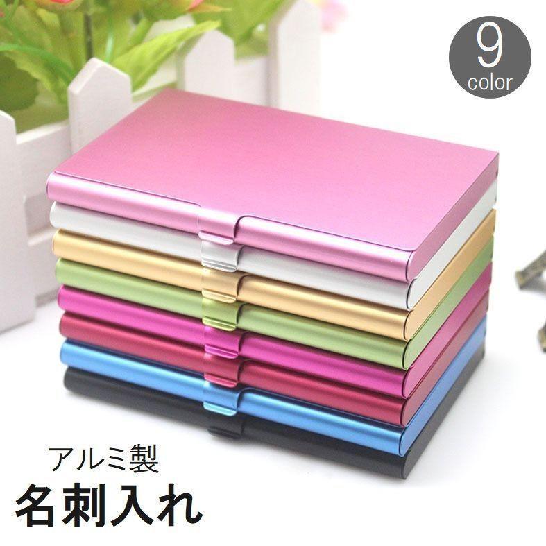 名刺入れ カードケース メンズ レディース ユニセックス アルミ製 金属