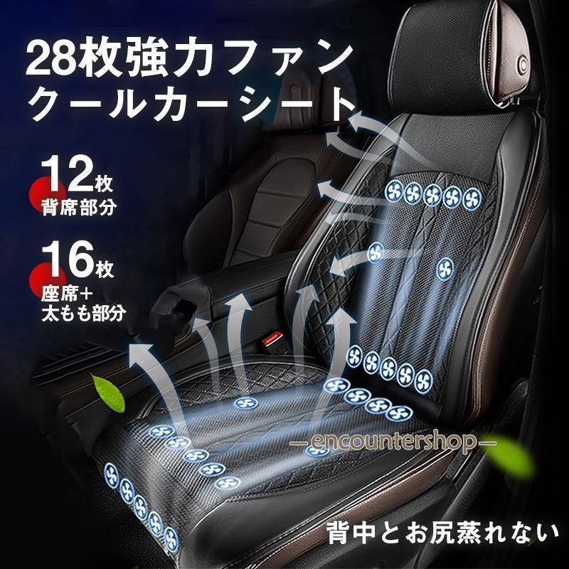 クールシート 車 シートクーラー 車用 シートベンチレーション シート