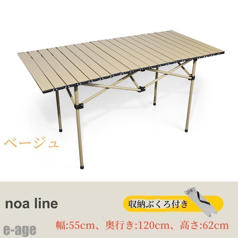 折りたたみ テーブル  アルミ製 BBQ バーベキュー レジャーテーブル 便利 運動会 お花見 公園 ピクニックテーブルの画像
