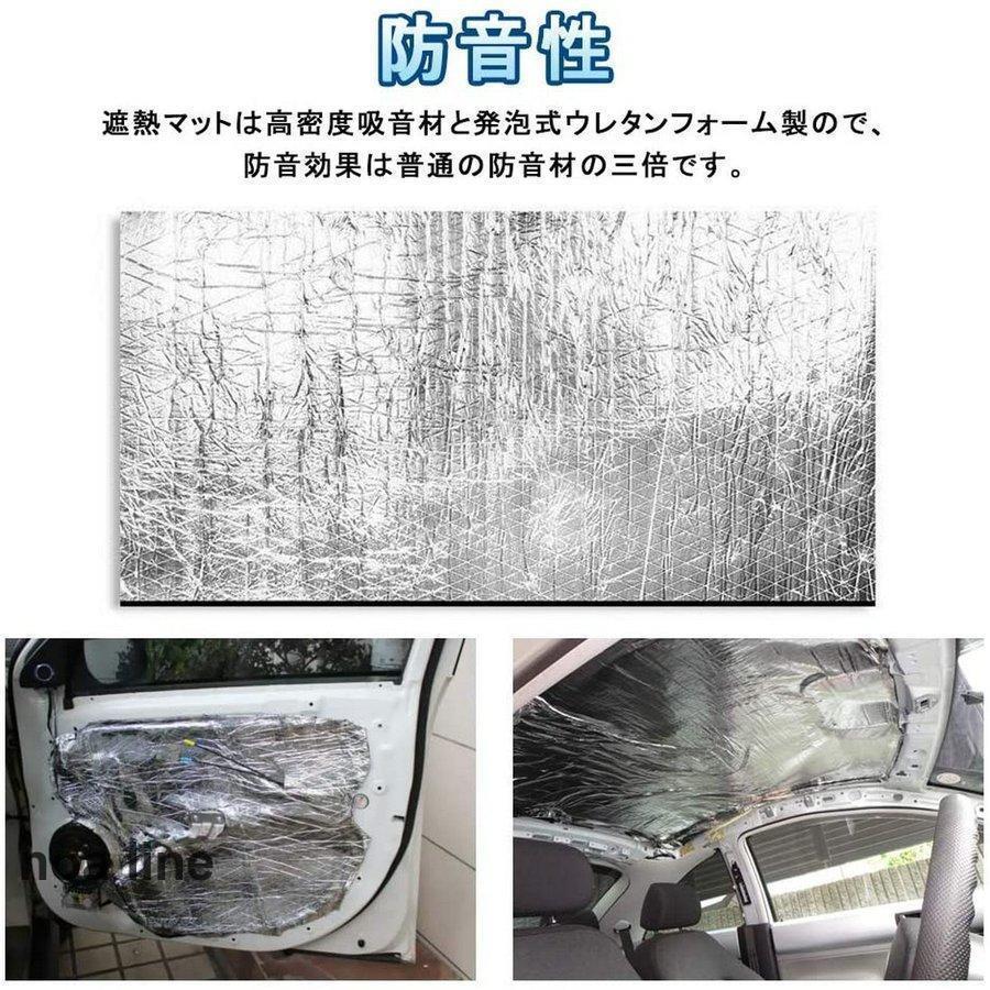 車用断熱マット 遮音防音材料 断熱マット ドア断熱 アルミ箔 フォーム