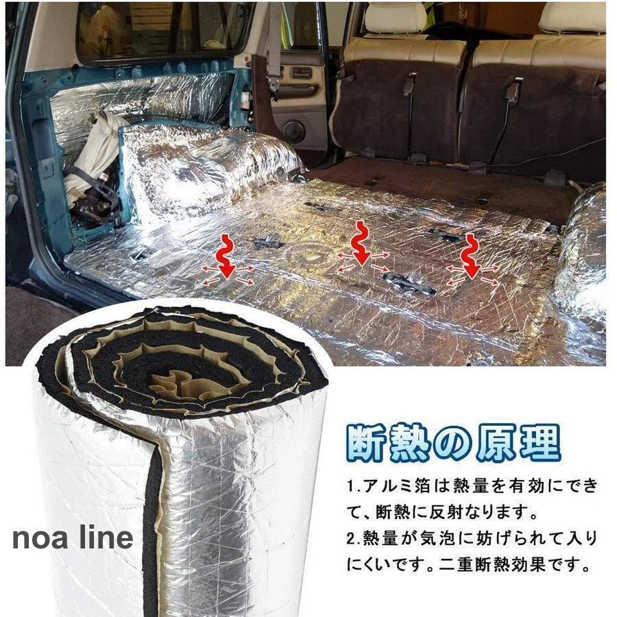 車用断熱マット 遮音防音材料 断熱マット ドア断熱 アルミ箔 フォーム