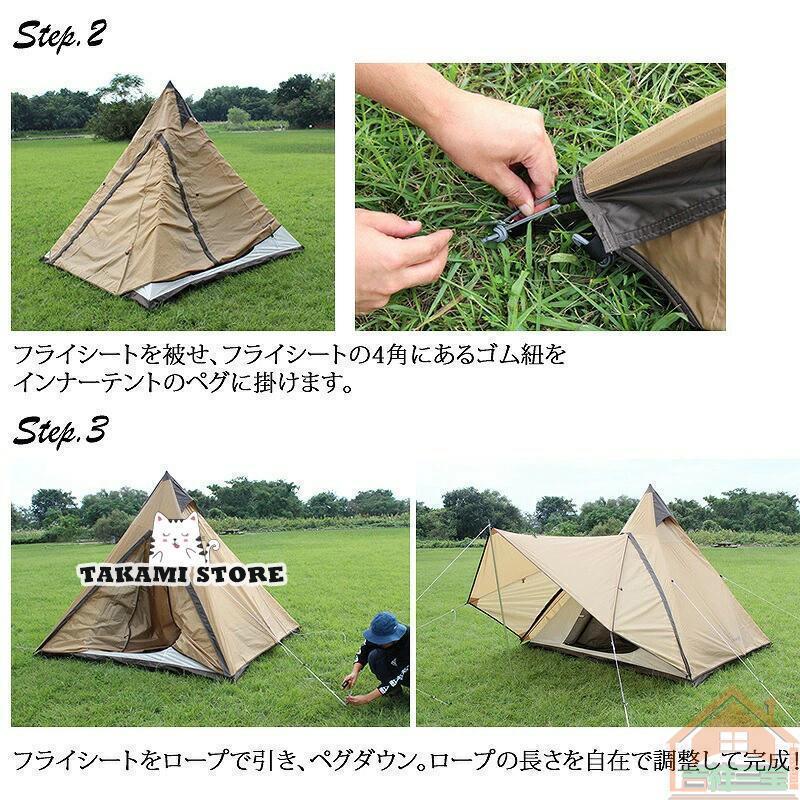 キャンプ テント 3〜4人用 ワンポール ティピー ベルテント グラン
