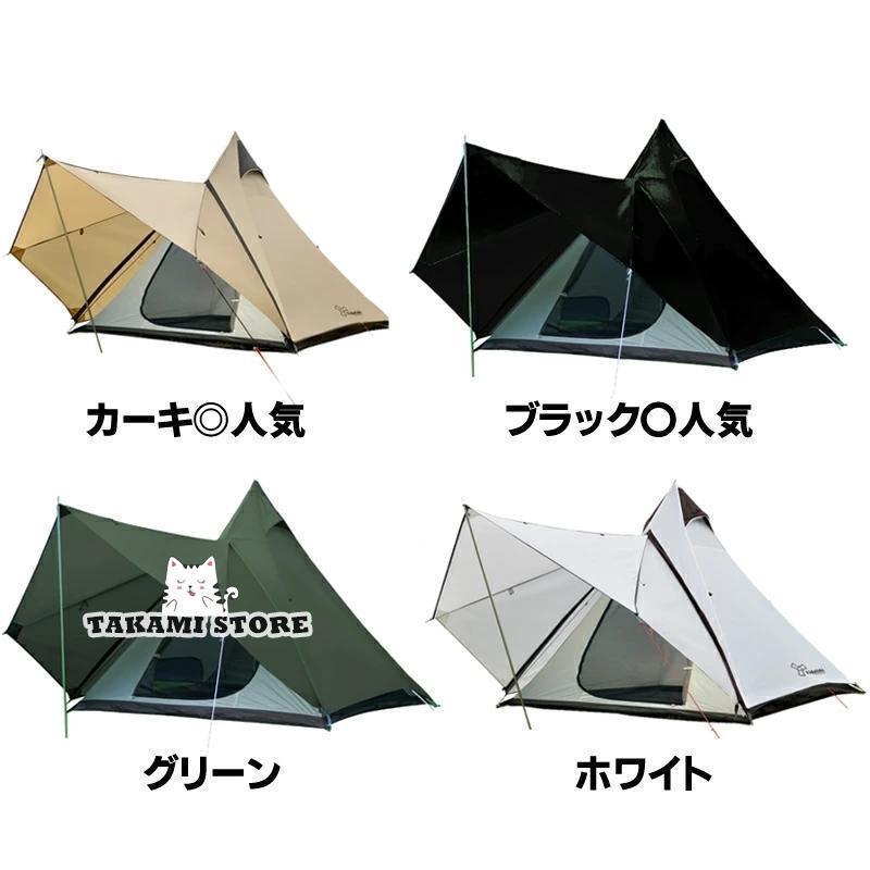 キャンプ テント 3〜4人用 ワンポール ティピー ベルテント グラン