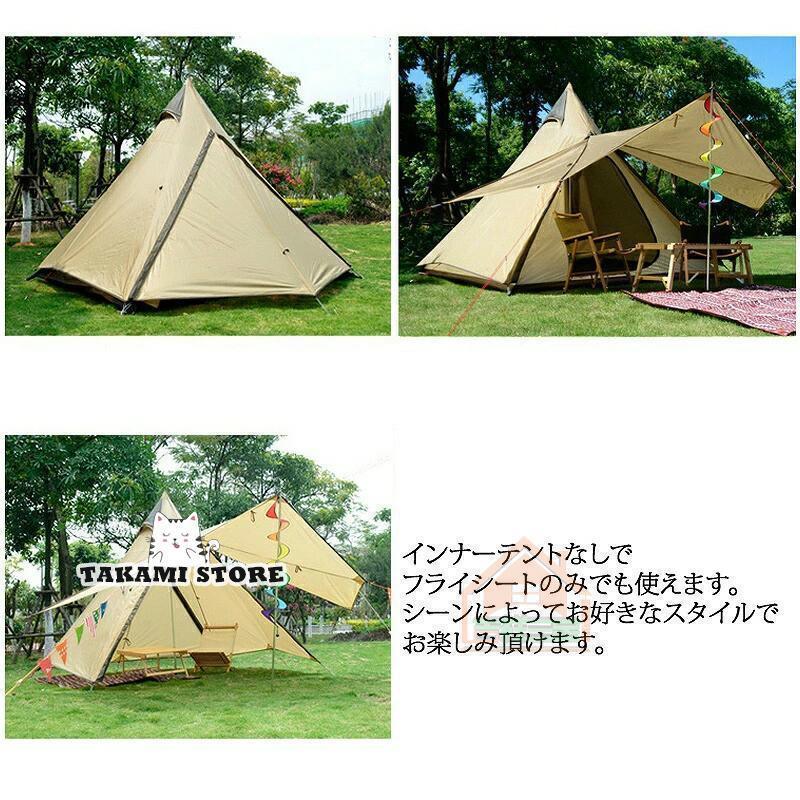 【未開封】 ティピーテント ワンポールテント 3~4人用 ファミリーテント Amazon.co.jp: FireHikingワンポールテント 4人用 大型ティピーテント