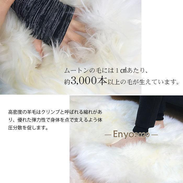 ムートン ラグ 羊毛 マット 3匹物 敷物 暖かい 100%原皮 あったか 厚手 ラグ カーペット 天然ムートン おしゃれ ファー ソファ 75×250cm 長毛ピースラグ_6