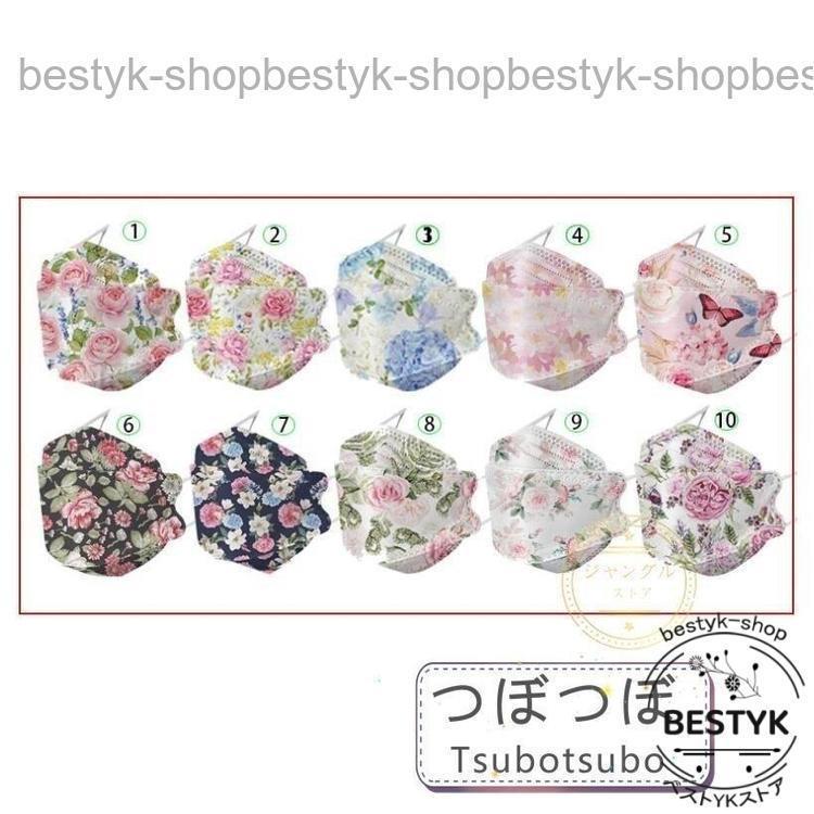 No.253 オーダーマスク　ハンドメイド　蝶々　花柄　ピンク　おまとめ割 KF94マスク 花柄 蝶柄 不織布マスク 30枚/50枚 使い捨て 柳葉型 立体
