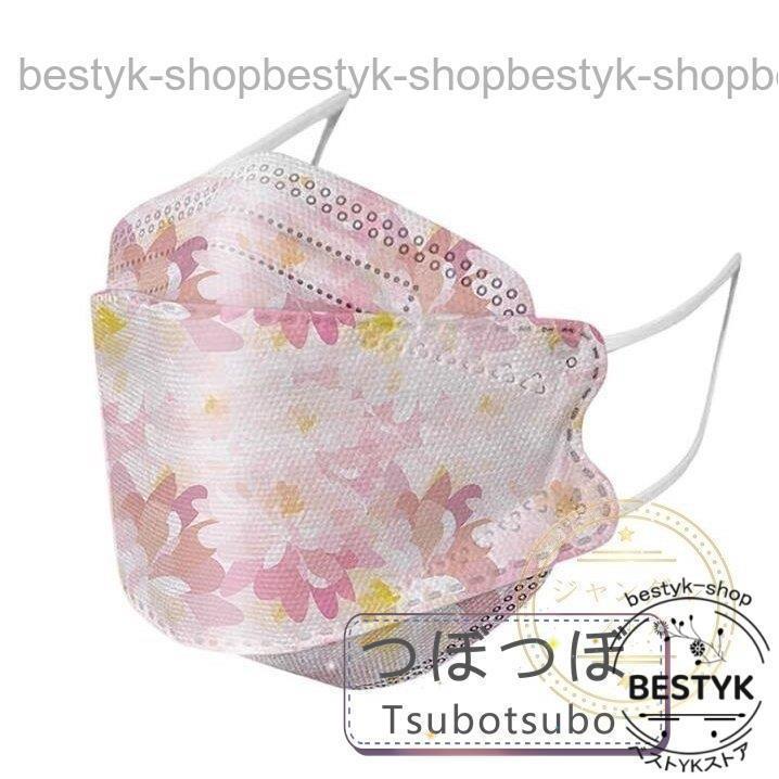 No.253 オーダーマスク　ハンドメイド　蝶々　花柄　ピンク　おまとめ割 KF94マスク 花柄 蝶柄 不織布マスク 30枚/50枚 使い捨て 柳葉型 立体