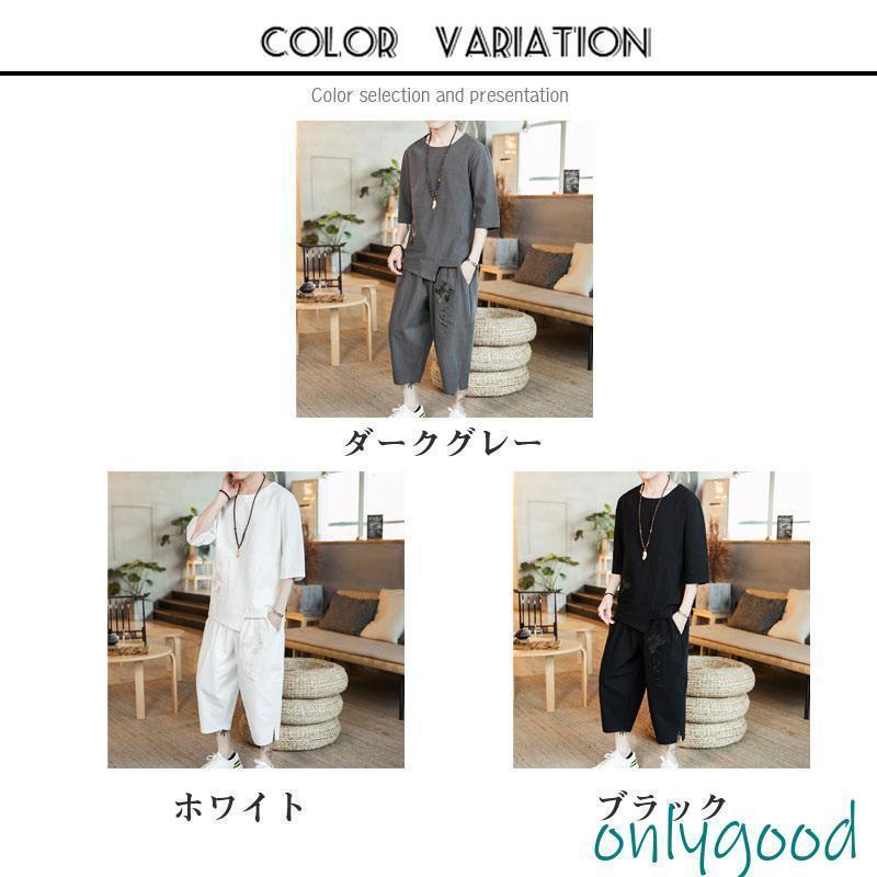 セットアップ メンズ リネン 七分袖 上下 2点セット 刺繍 花柄