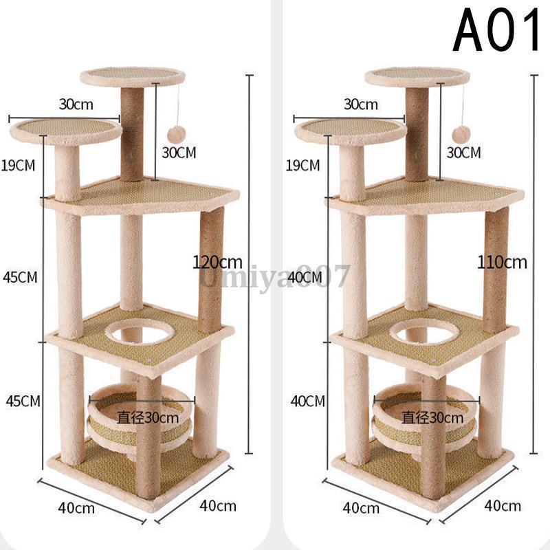 キャットタワー 据え置き 木製　天然木 猫タワー 多頭飼い 運動不足解消 爪とぎ 楽天市場】キャットタワー 猫タワー 高さ112cm 木製 据え置き
