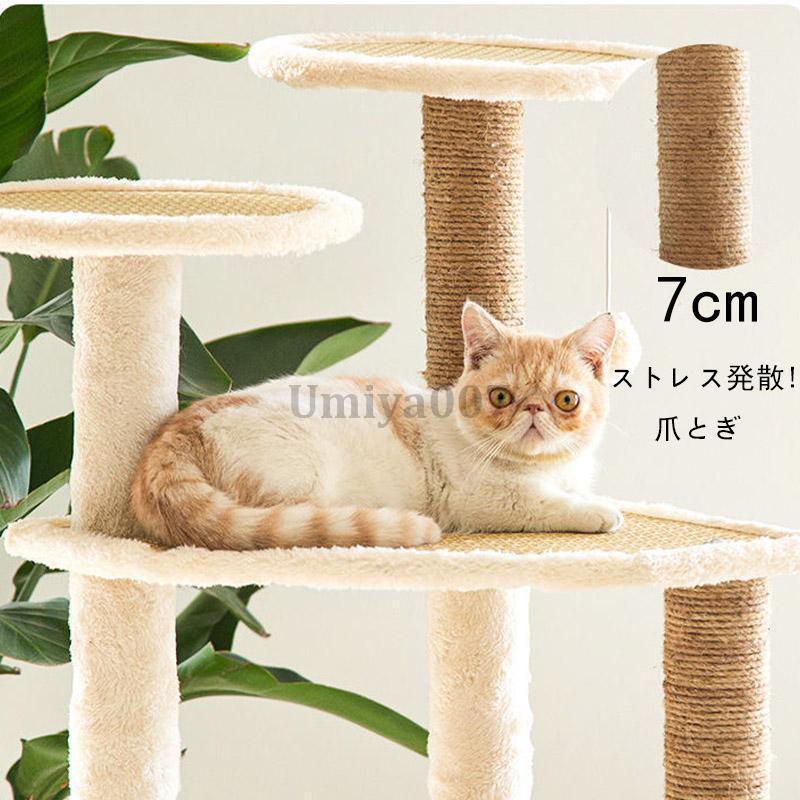 キャットタワー 木製 おしゃれ 据え置き かわいい 爪とぎ 運動不足 頑丈 ねこ 爪とぎ 多頭飼い 組立簡単_8