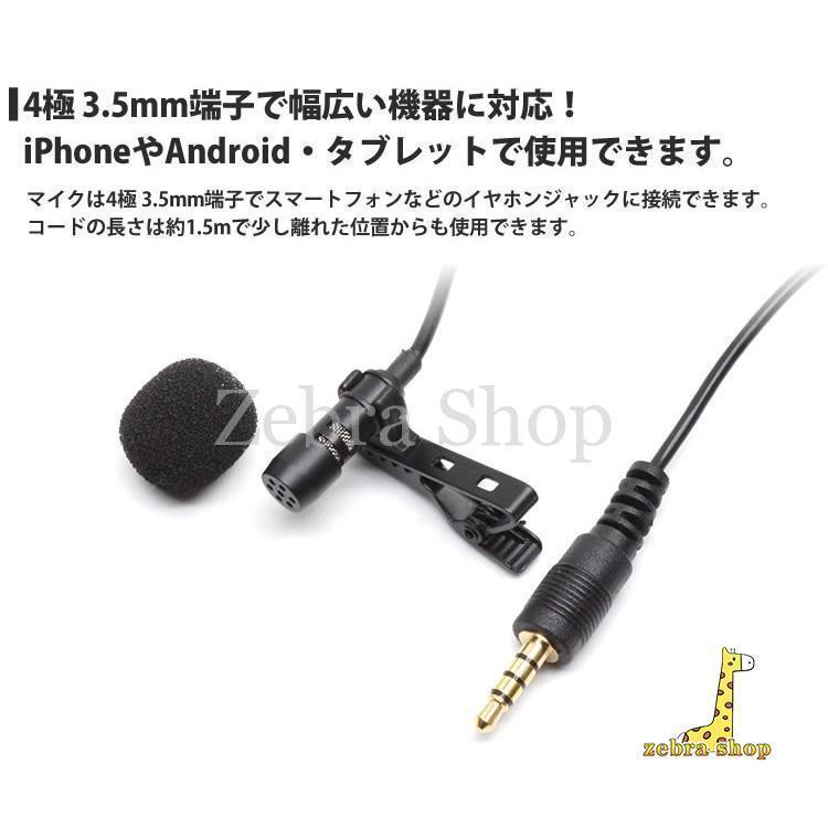 コンデンサー マイク 4極 3.5mm 全指向性 ピンマイク ミニマイク