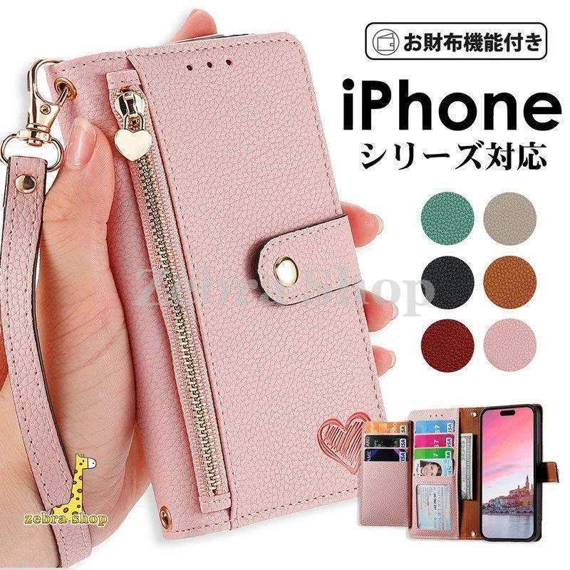 ☆ iPhone 14 Plus ケース 財布 大容量 多機能 手帳型 ピンク ☆ iPhone 14 Plus ケース 財布 大容量 多機能 手帳型 ピンク iPhone