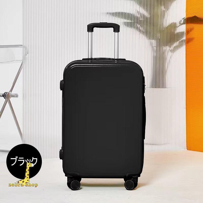 スーツケース 韓国 キャリーケース 機内持ち込み 軽量 ロック 静音 多