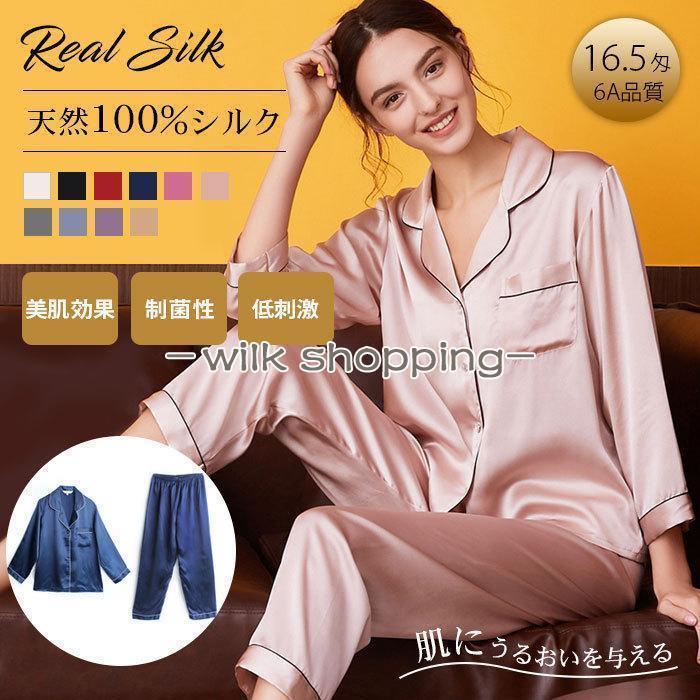 【爆買】シルク パジャマ レディース 上下セット シルク100％ 保湿 長袖 長ズボン セット ルームウェア 寝間着 春 シルクウェア ナイトウェア 部屋着 シルク パジャマ レディース 上下セット シルク100％ 保湿 長袖 長