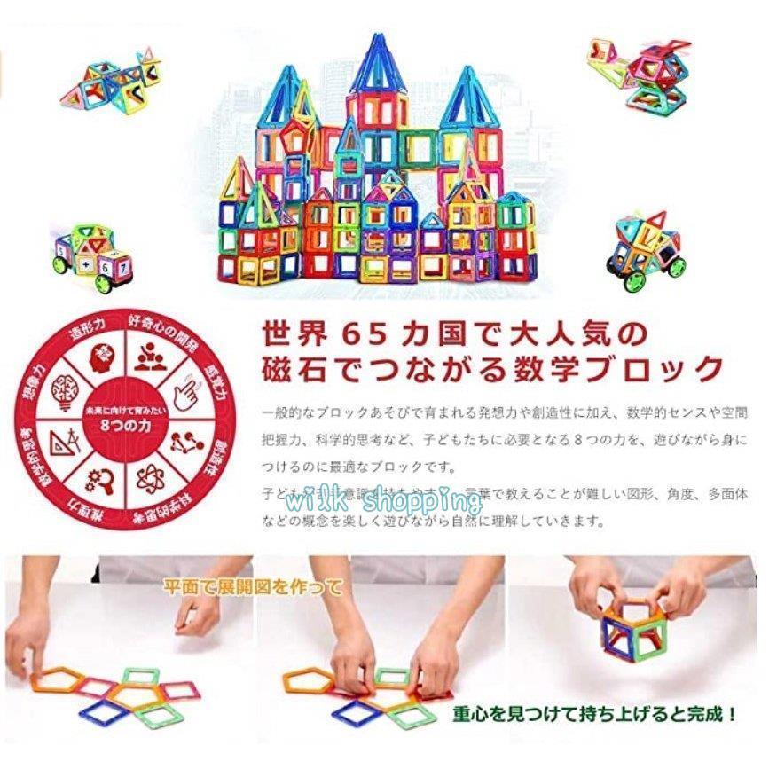 磁石 おもちゃ ピタゴラス 120pcs 磁気おもちゃ ロック 男の子 女の子