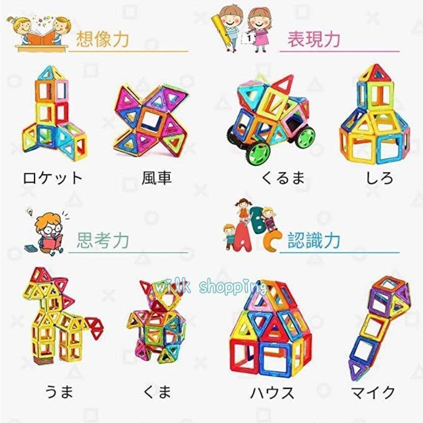 132パーツ　ピタゴラス　知育玩具　立体パズル 磁石 おもちゃ ピタゴラス 120pcs 磁気おもちゃ ロック 男の子 女の子