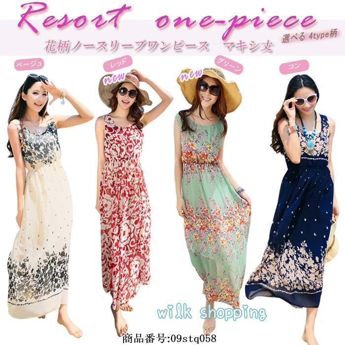 ワンピース ロング丈 レディース ロングワンピ ノースリーブ