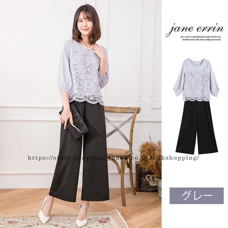 セットアップ パンツスーツ レディース 上下セット レース 結婚式