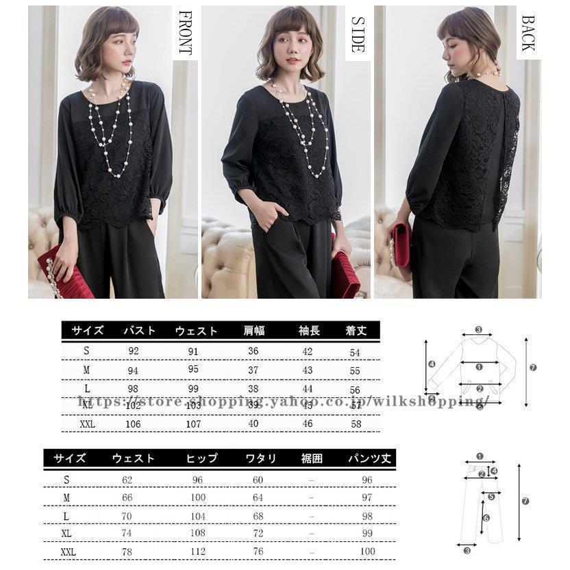 セットアップ パンツスーツ レディース 上下セット レース 結婚式