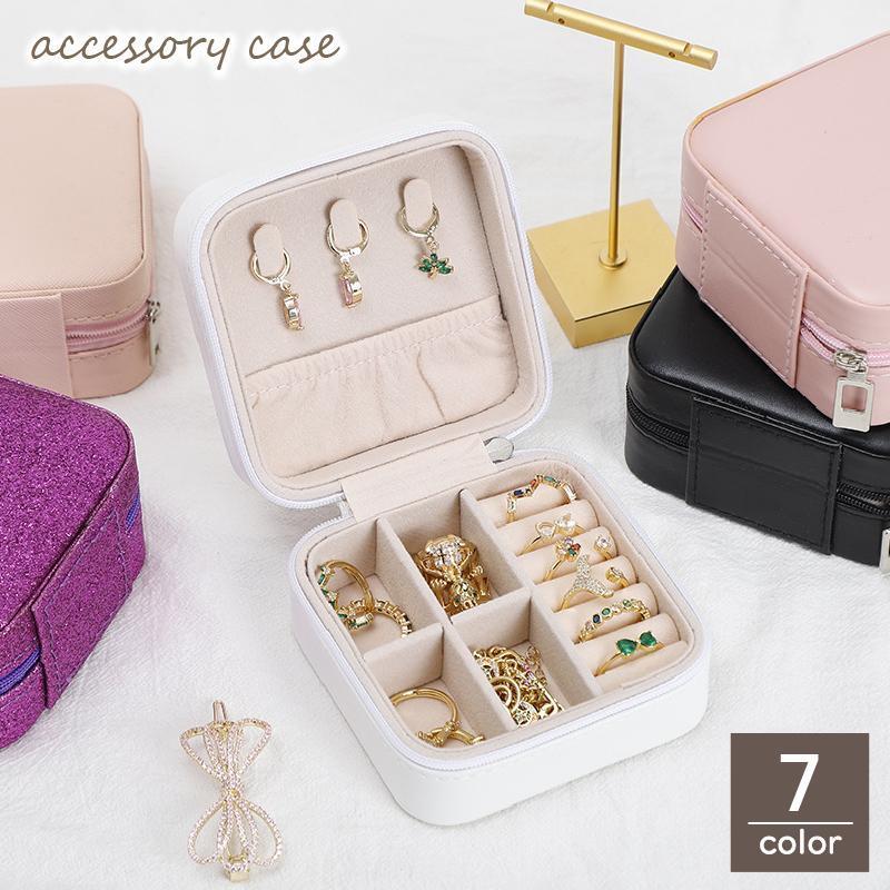 アクセサリーケース ジュエリーボックス 小物入れ 収納ボックス