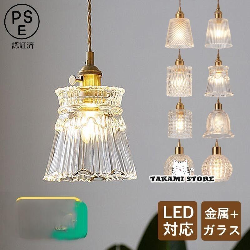ペンダントライト ガラス 北欧 LED対応 おしゃれ 円筒 丸型 和風 天井