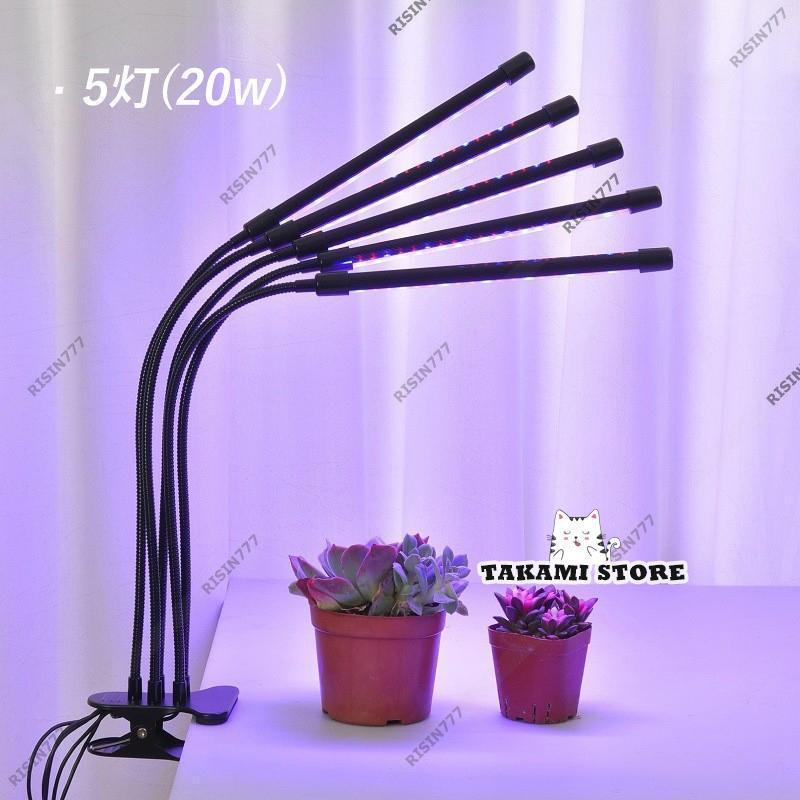 植物育成ライト led 観葉植物 省エネ 多肉植物 家庭菜園 植物 水耕栽培