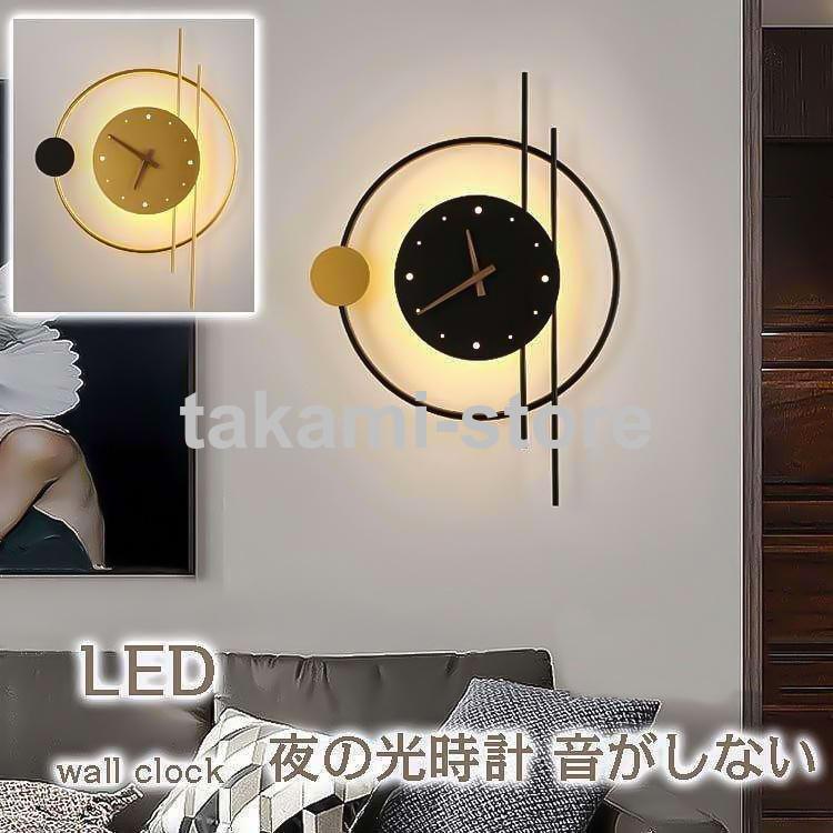 壁掛け時計 LED夜の光時計 クロック 北欧風 ライト付き 光明 時計