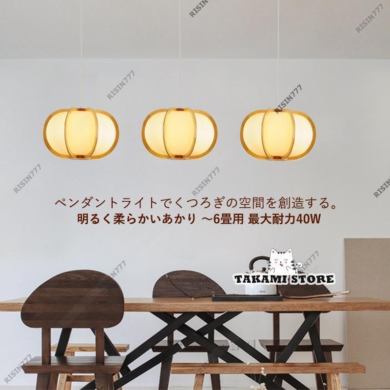 ペンダントライト 和風 木製 おしゃれ LED対応 木目調 楕円形 カボチャ