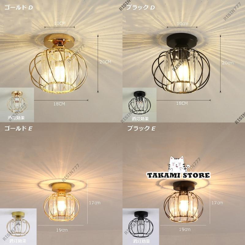 シーリングライト ガラス 水晶風 おしゃれ 北欧 E26 LED対応 ボール