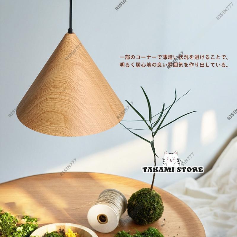 ペンダントライト 北欧 おしゃれ LED電球対応 木目調 円錐形 傘型 和風