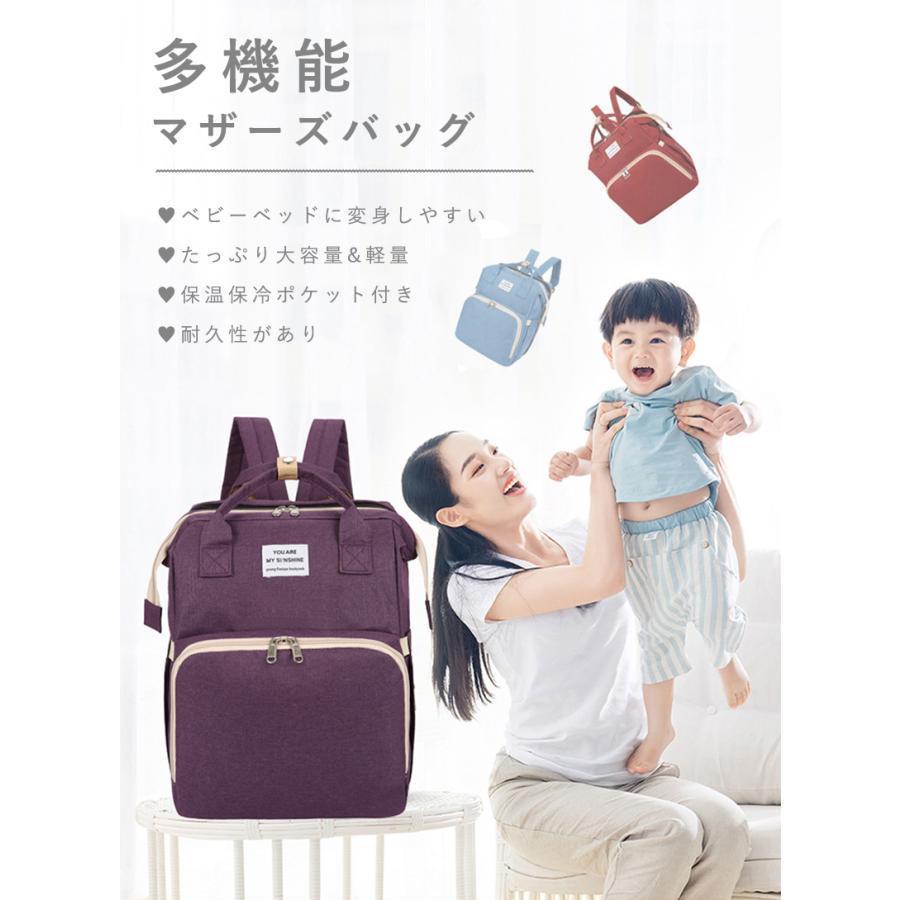 マザーズバッグ リュック おむつ交換用バックパック マザーズリュック