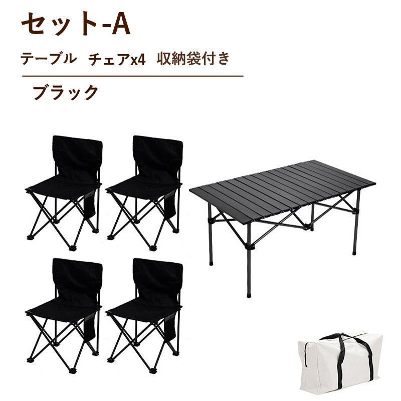 アウトドアテーブルセット 折りたたみ テーブル チェア ローテーブル
