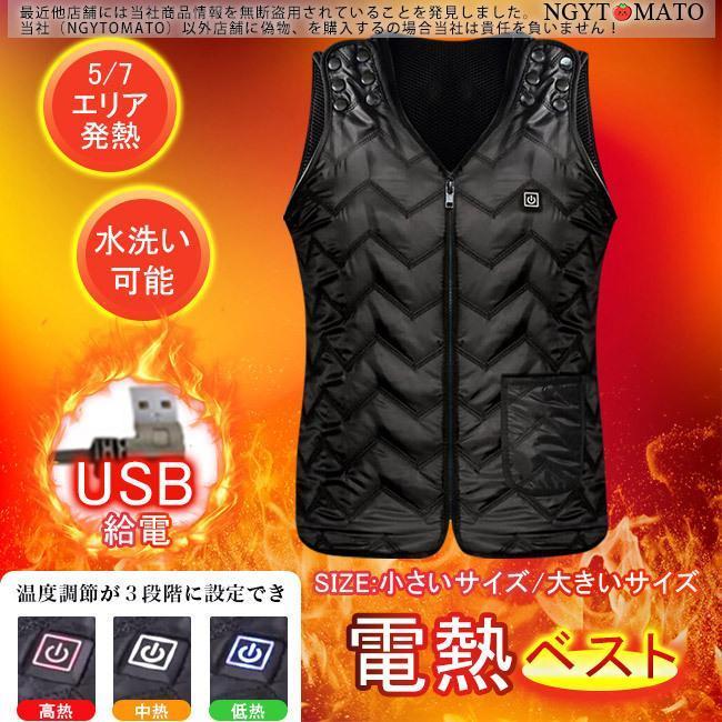 電熱ベスト ワークマン usb ヒーター ベスト USB給電 インナーベスト