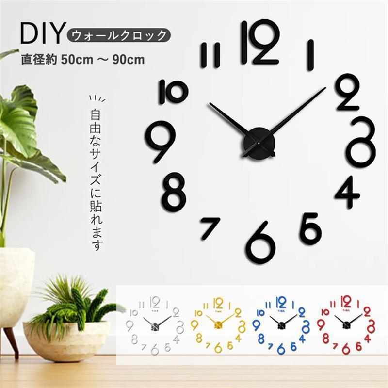 ウォールクロック DIY 壁時計 ウォールアート 子供部屋 文字