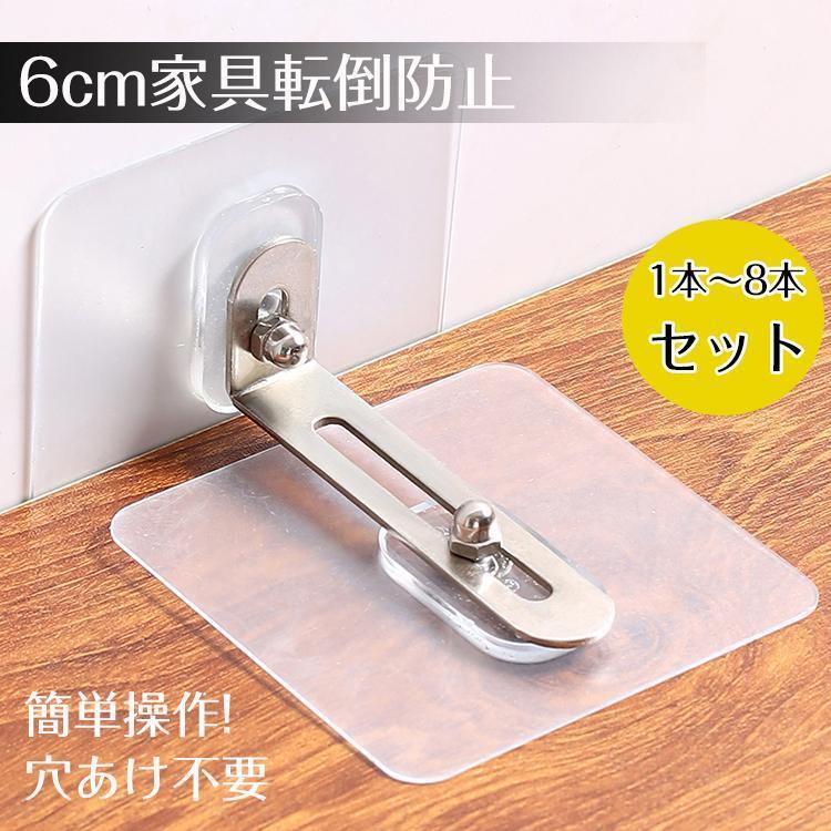 家具転倒防止 セット 強力タイプ 穴開け不要 転倒防止器具 地震対策 棚