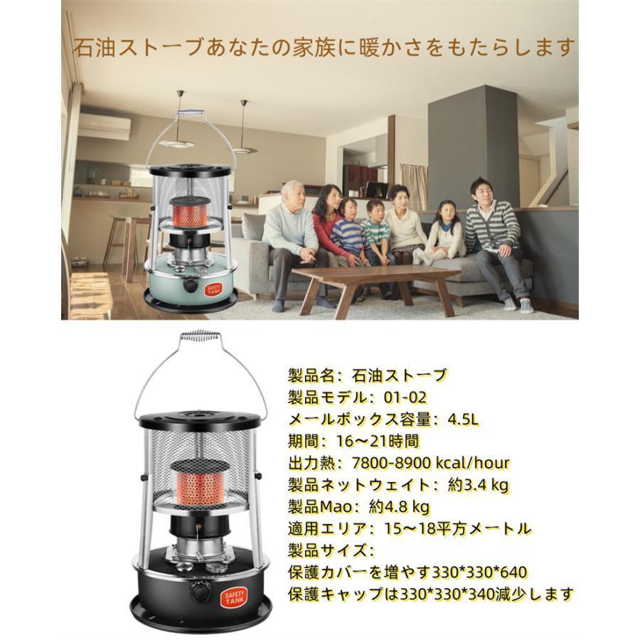 石油ストーブ 対流型 灯油ストーブ 暖房ストーブ 電源不要 木造17畳